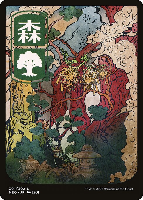 Forest - Kamigawa: Neon Dynasty - 301