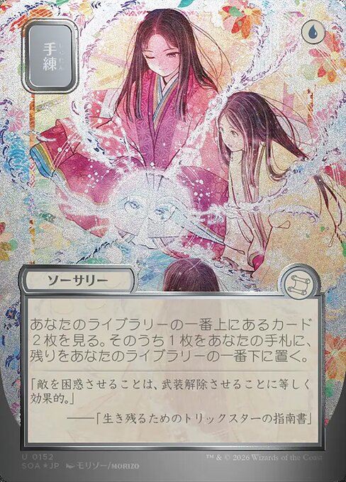 Sleight of Hand - Secrets of Strixhaven Mystical Archive - 152