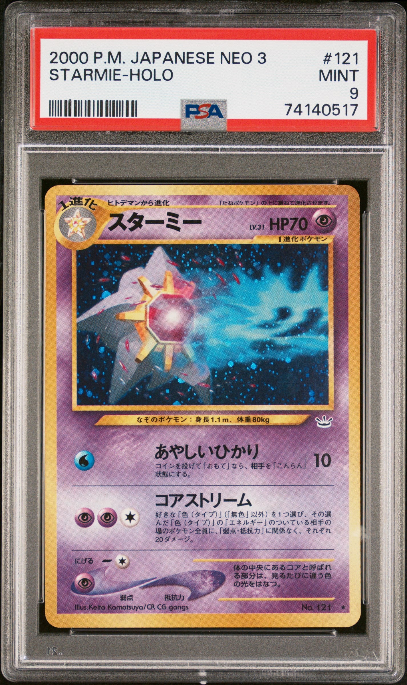 STARMIE-HOLO 2000 POKEMON JAPANESE NEO 3 PSA MINT 9