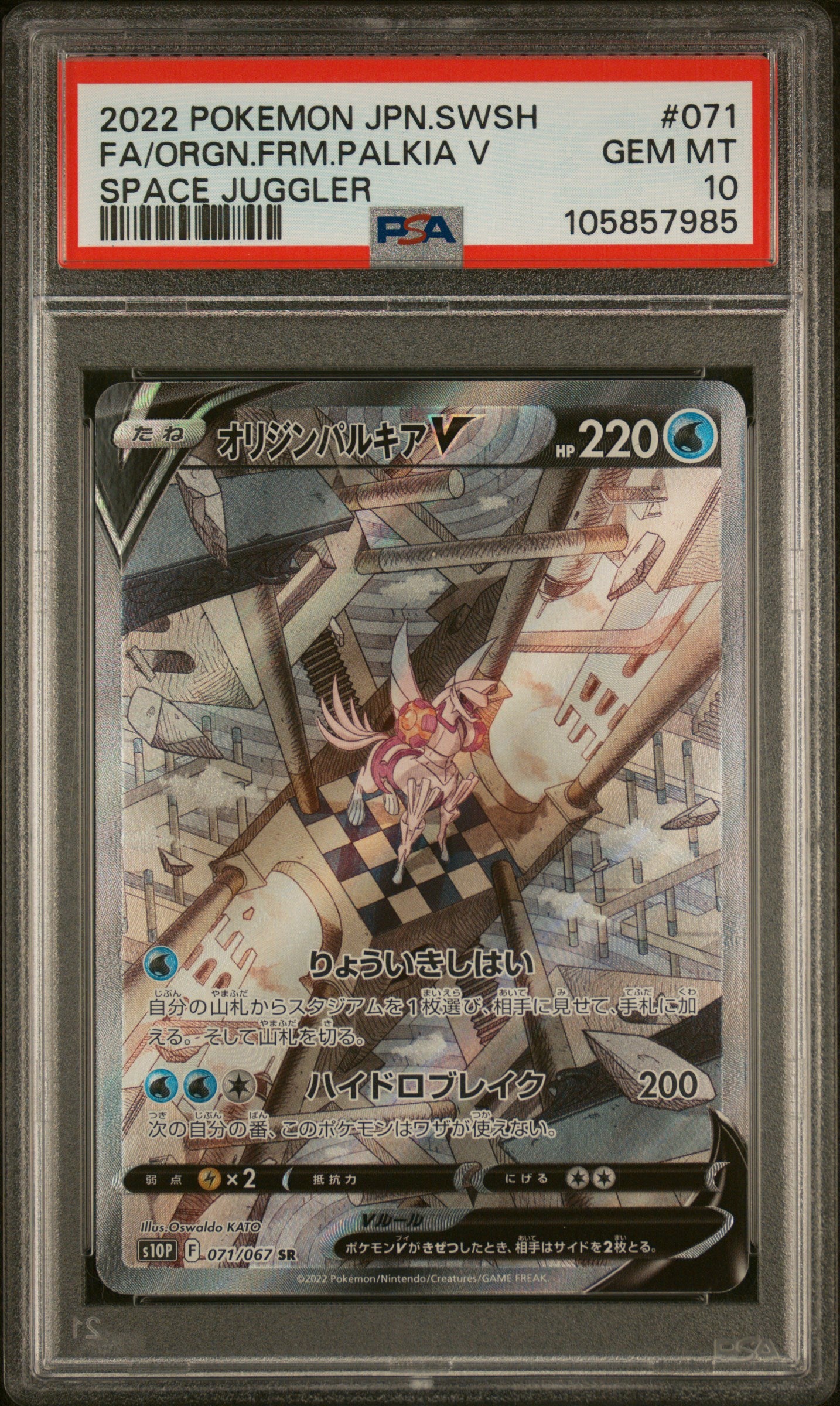 FA/ORGN.FRM.PALKIA V SPACE JUGGLER 2022 POKEMON JAPANESE SWORD & SHIELD SPACE JUGGLER PSA GEM MT 10