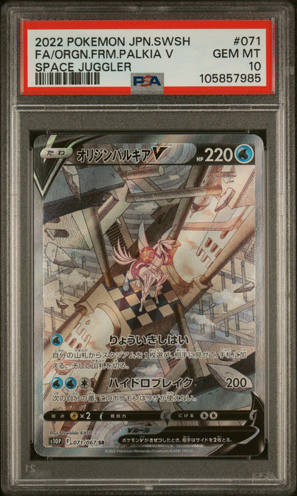 FA/ORGN.FRM.PALKIA V SPACE JUGGLER 2022 POKEMON JAPANESE SWORD & SHIELD SPACE JUGGLER PSA GEM MT 10