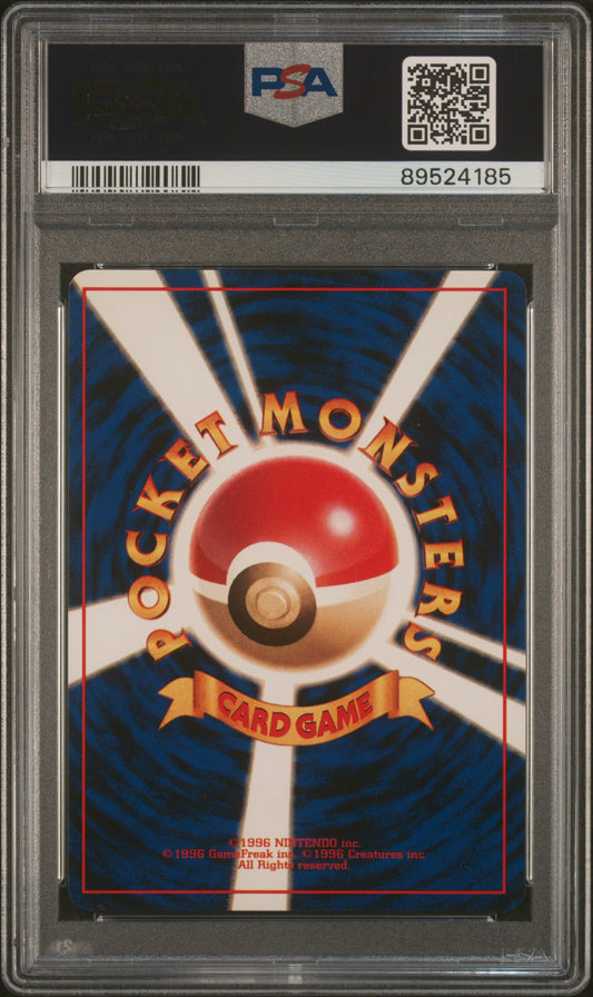 MAGNETON-HOLO 1996 POKEMON JAPANESE BASIC PSA MINT 9