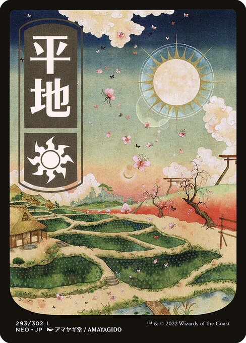 Plains - Kamigawa: Neon Dynasty - 293