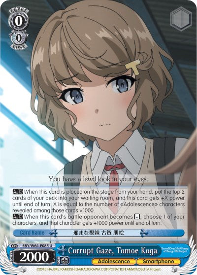 Corrupt Gaze, Tomoe Koga (SBY/W64-E085 U) [Rascal Does Not Dream of Bunny Girl Senpai]