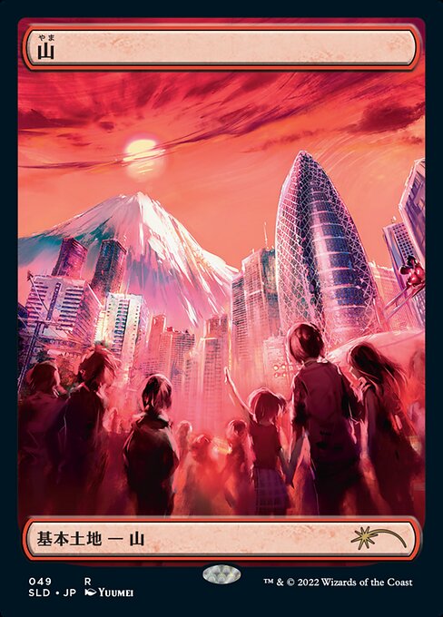 Mountain - Secret Lair Drop - 49