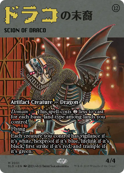 Scion of Draco (2031) [Secret Lair Drop Series]
