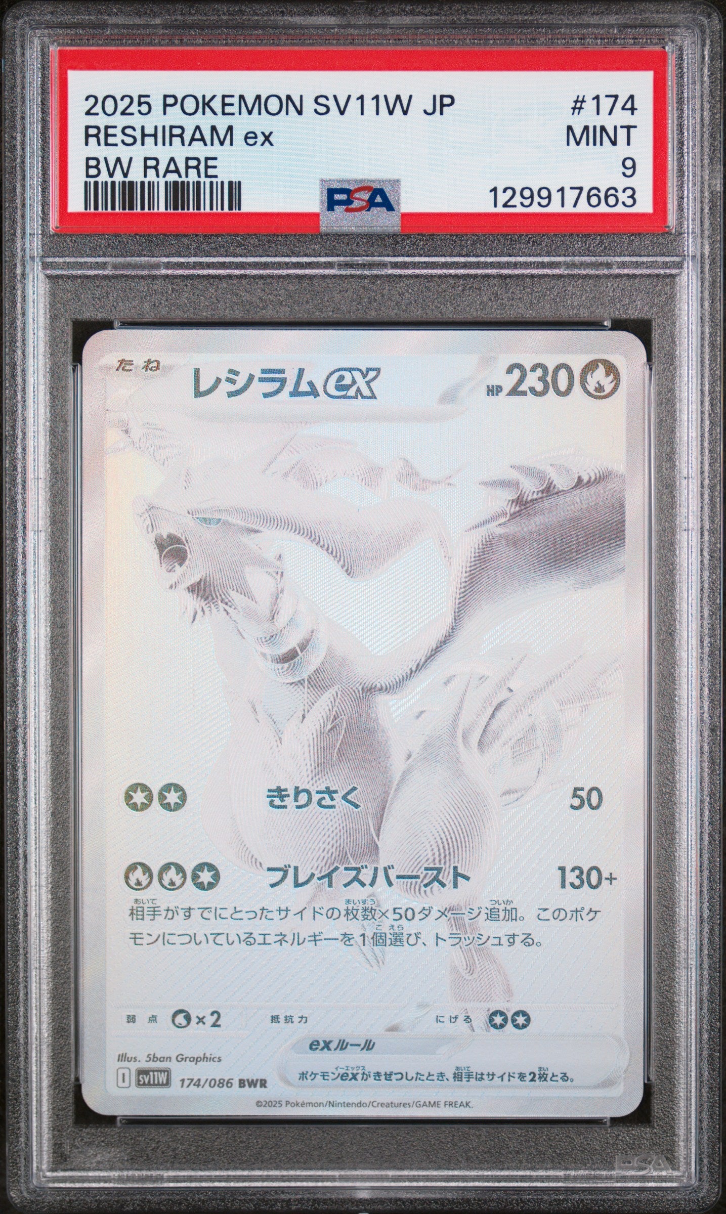 RESHIRAM ex BW RARE 2025 POKEMON JAPANESE SV11W-WHITE FLARE PSA MINT 9