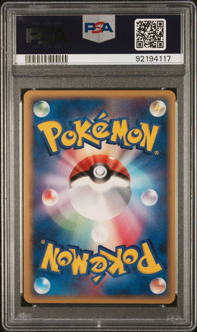 RAYQUAZA-HOLO HOLON PHANTOMS-1ST ED. 2006 POKEMON JAPANESE HOLON PHANTOMS PSA MINT 9