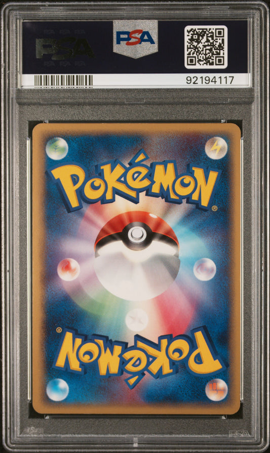 RAYQUAZA-HOLO HOLON PHANTOMS-1ST ED. 2006 POKEMON JAPANESE HOLON PHANTOMS PSA MINT 9