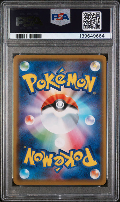 GENGAR-HOLO SHINY STAR V 2020 POKEMON JAPANESE SWORD & SHIELD SHINY STAR V PSA GEM MT 10