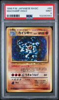 MACHAMP-HOLO 1996 POKEMON JAPANESE BASIC PSA MINT 9