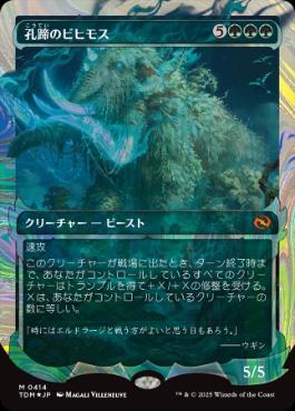 Craterhoof Behemoth (Showcase Halo Foil) (Japanese) [Tarkir: Dragonstorm]