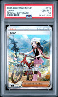 DAWN SPECIAL ART RARE 2025 POKEMON JAPANESE M2-INFERNO X PSA GEM MT 10