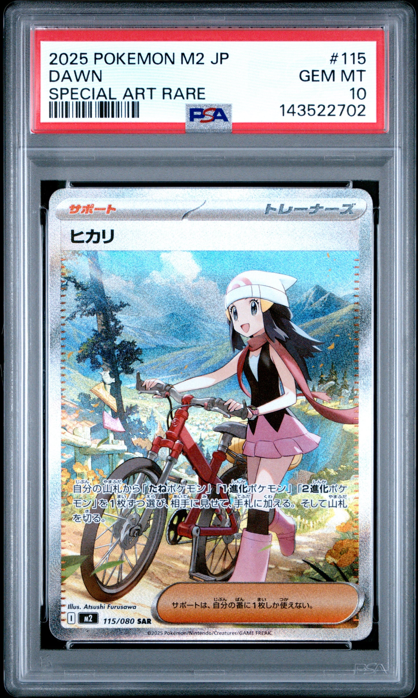 DAWN SPECIAL ART RARE 2025 POKEMON JAPANESE M2-INFERNO X PSA GEM MT 10