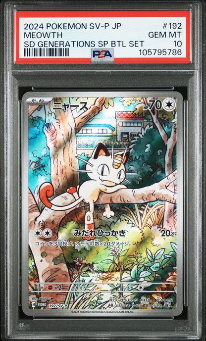 MEOWTH SVM SPECIAL BATTLE SET 2024 POKEMON JAPANESE SV-P PROMO PSA GEM MT 10
