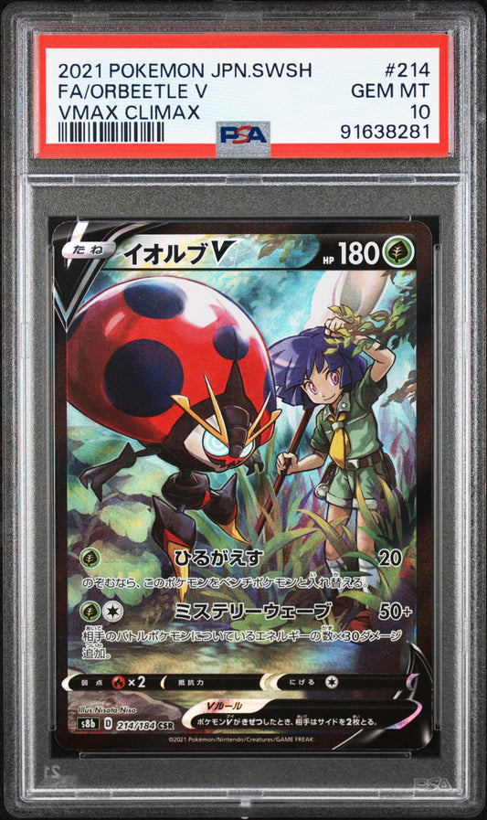FA/ORBEETLE V VMAX CLIMAX 2021 POKEMON JAPANESE SWORD & SHIELD VMAX CLIMAX PSA GEM MT 10