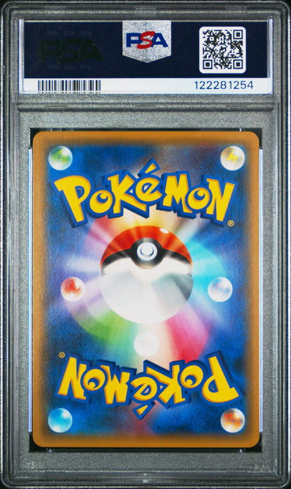 PIKACHU & ZEKROM GX TAG BOLT 2018 POKEMON JAPANESE SUN & MOON TAG BOLT PSA GEM MT 10