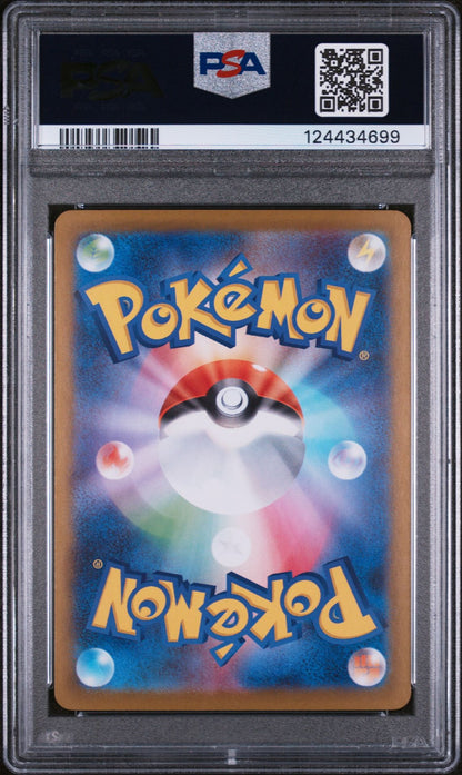 ZEKROM ex SPECIAL ART RARE 2025 POKEMON JAPANESE SV11B-BLACK BOLT PSA GEM MT 10