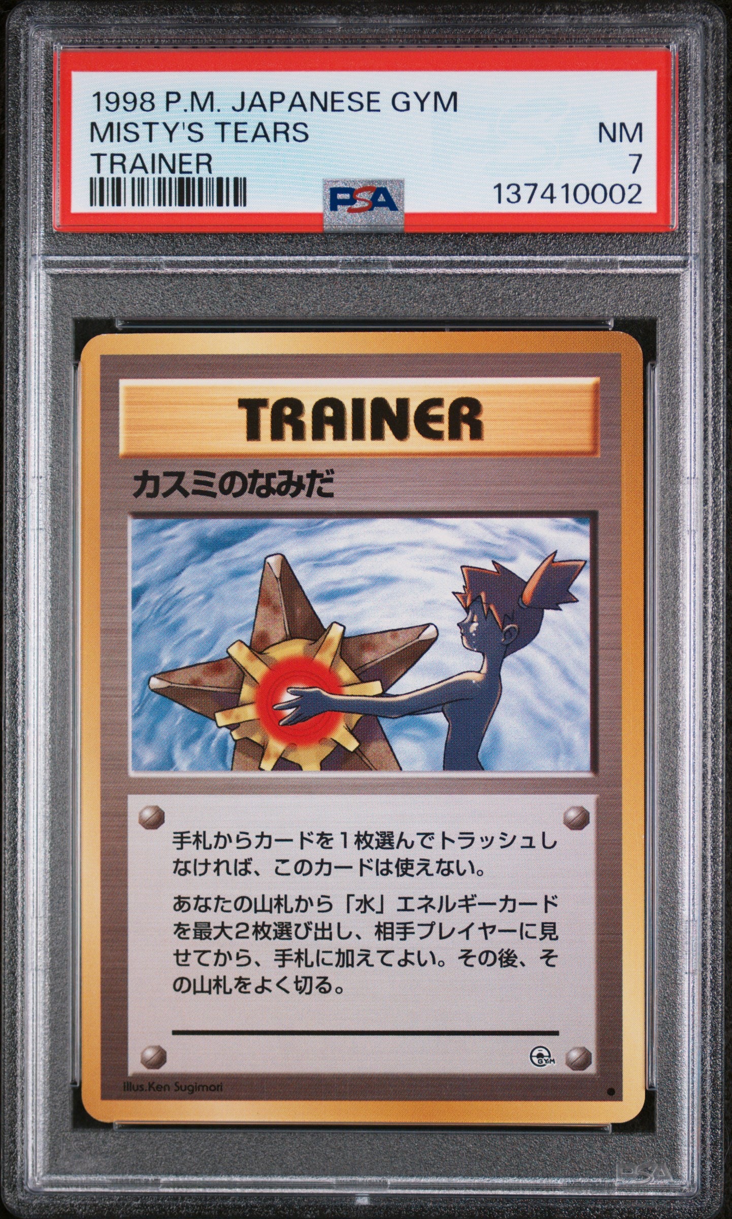 MISTY'S TEARS TRAINER 1998 POKEMON JAPANESE GYM PSA NM 7