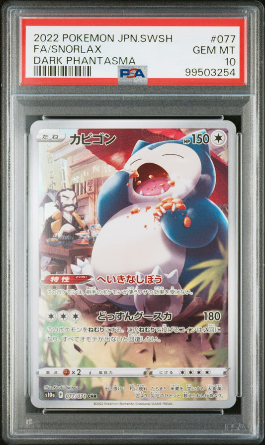 FA/SNORLAX DARK PHANTASMA 2022 POKEMON JAPANESE SWORD & SHIELD DARK PHANTASMA PSA GEM MT 10