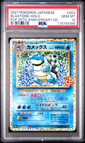 BLASTOISE-HOLO PCP 25TH ANNIVERSARY ED. 2021 POKEMON JAPANESE PROMO CARD PACK 25TH ANNIVERSARY EDITION PSA GEM MT 10