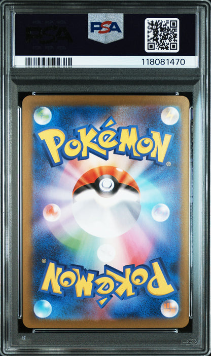 LEAFEON ex SPECIAL ART RARE 2024 POKEMON JAPANESE SV8a-TERASTAL FEST ex PSA GEM MT 10