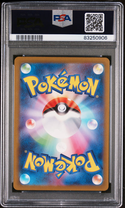MEW ex SPECIAL ART RARE 2023 POKEMON JAPANESE SV2a-POKEMON 151 PSA GEM MT 10