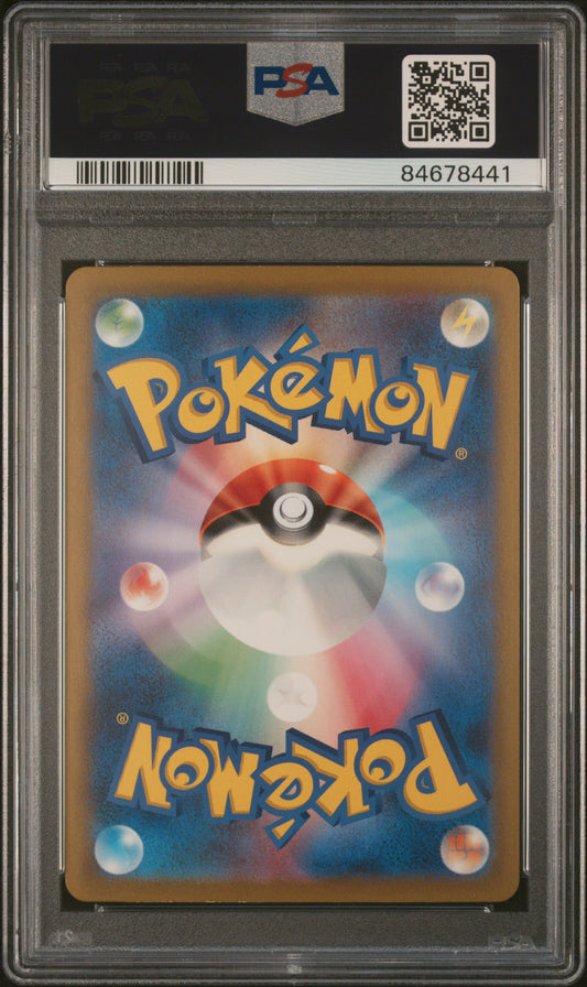 ZAPDOS ex SPECIAL ART RARE 2023 POKEMON JAPANESE SV2a-POKEMON 151 PSA MINT 9