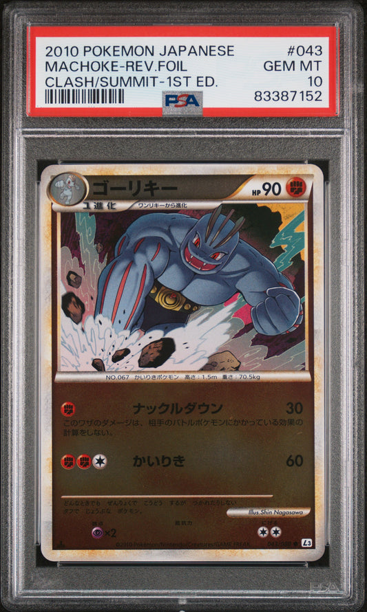MACHOKE-REV.FOIL CLASH/SUMMIT-1ST ED. 2010 POKEMON JAPANESE CLASH AT THE SUMMIT PSA GEM MT 10