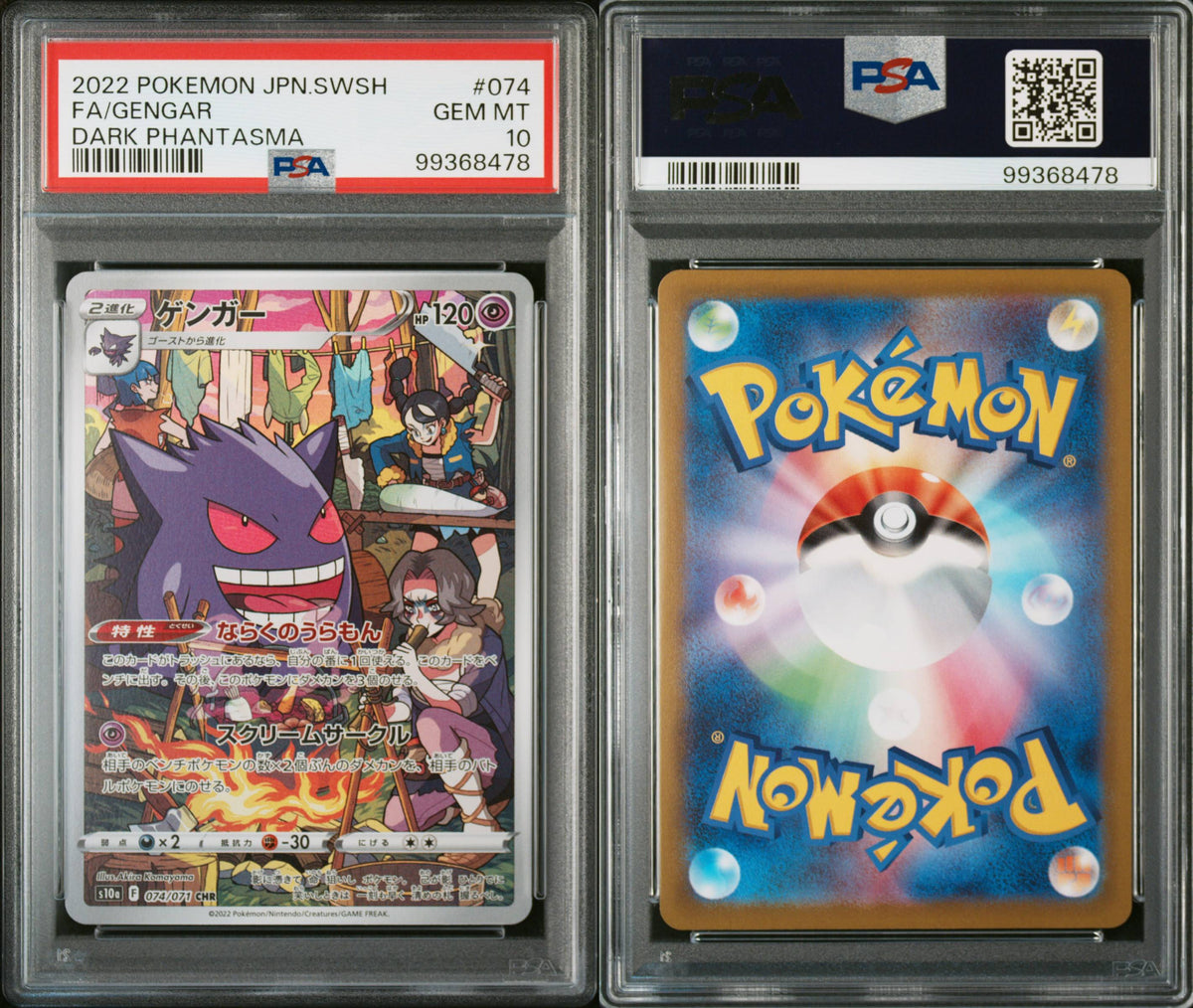 PSA 10 Gengar 2022 Pokemon JPN SWSH
