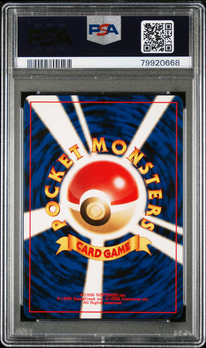 FERALIGATR-HOLO 2000 POKEMON JAPANESE NEO PSA MINT 9