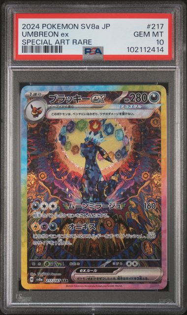#217 UMBREON ex SPECIAL ART RARE 2024 POKEMON JAPANESE SV8a-TERASTAL FEST ex PSA 10