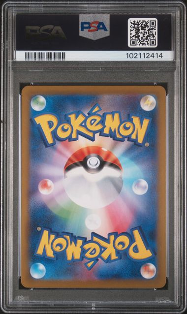 #217 UMBREON ex SPECIAL ART RARE 2024 POKEMON JAPANESE SV8a-TERASTAL FEST ex PSA 10
