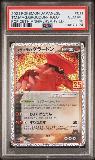 2021 POKEMON JAPANESE PROMO CARD PACK 25TH ANNIVERSARY EDITION #011 TM.MAG.GROUDON-HOLO PCP 25TH ANNIVERSARY ED. GEM MT 10