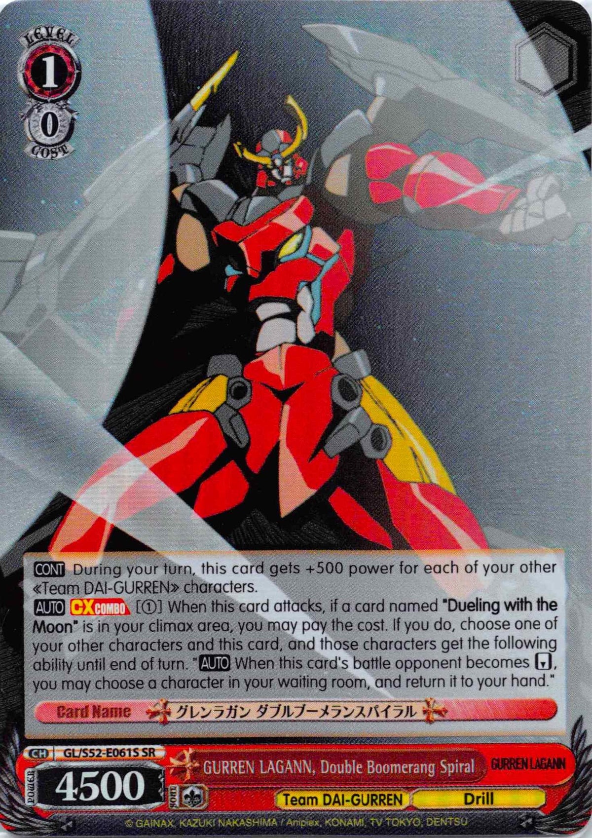GURREN LAGANN, Double Boomerang Spiral (GL/S52-E061S) [Gurren Lagann]