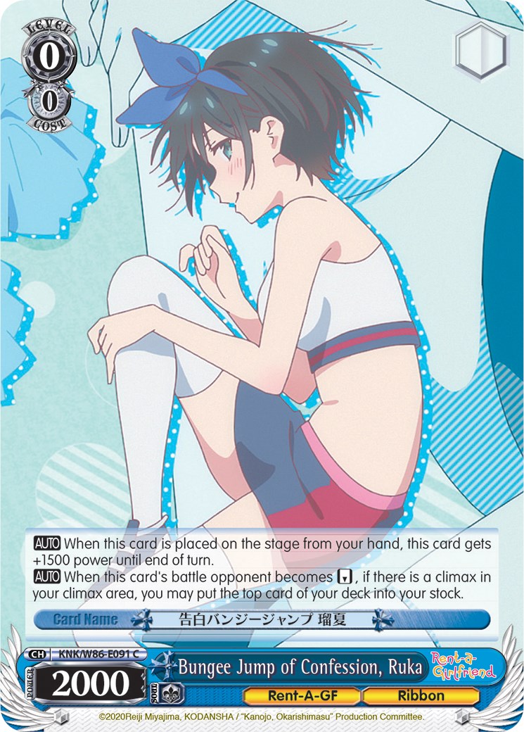 Bungee Jump of Confession, Ruka (KNK/W86-E091 C) [Rent-A-Girlfriend]