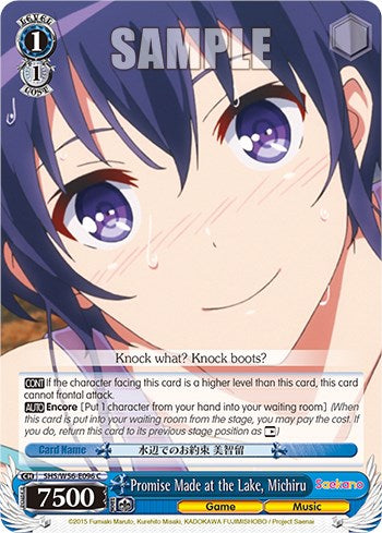 Promise Made at the Lake, Michiru [Saekano: How to Raise a Boring Girlfriend]