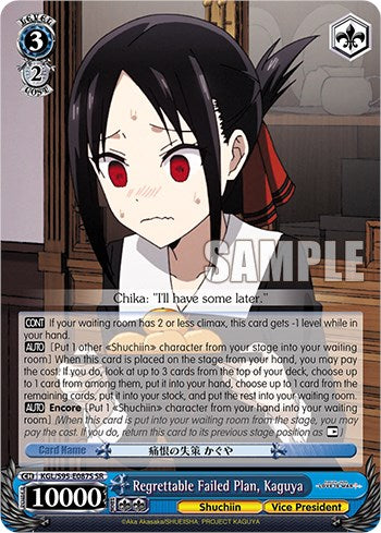 Regrettable Failed Plan, Kaguya [Kaguya-Sama: Love is War?]