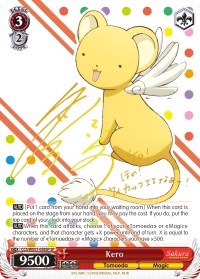 Kero (CCS/WX01-058SP SP) [Cardcaptor Sakura: Clear Card]