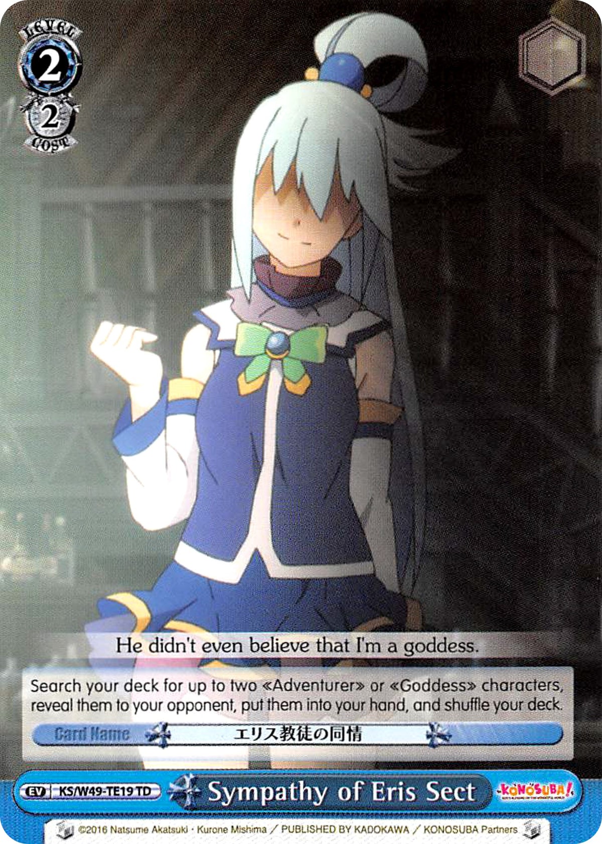 Sympathy of Eris Sect (KS/W49-TE19 TD) [KonoSuba]