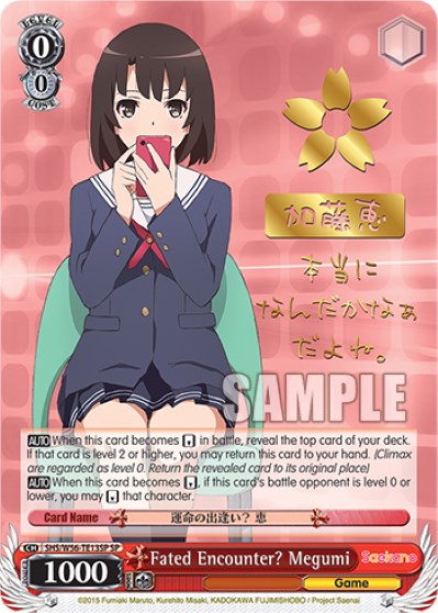 Fated Encounter? Megumi [Saekano: How to Raise a Boring Girlfriend]