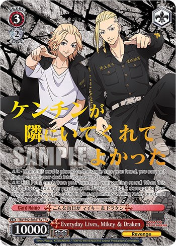 Everyday Lives, Mikey & Draken (TRV/S92-E036TRV TRV) [Tokyo Revengers]