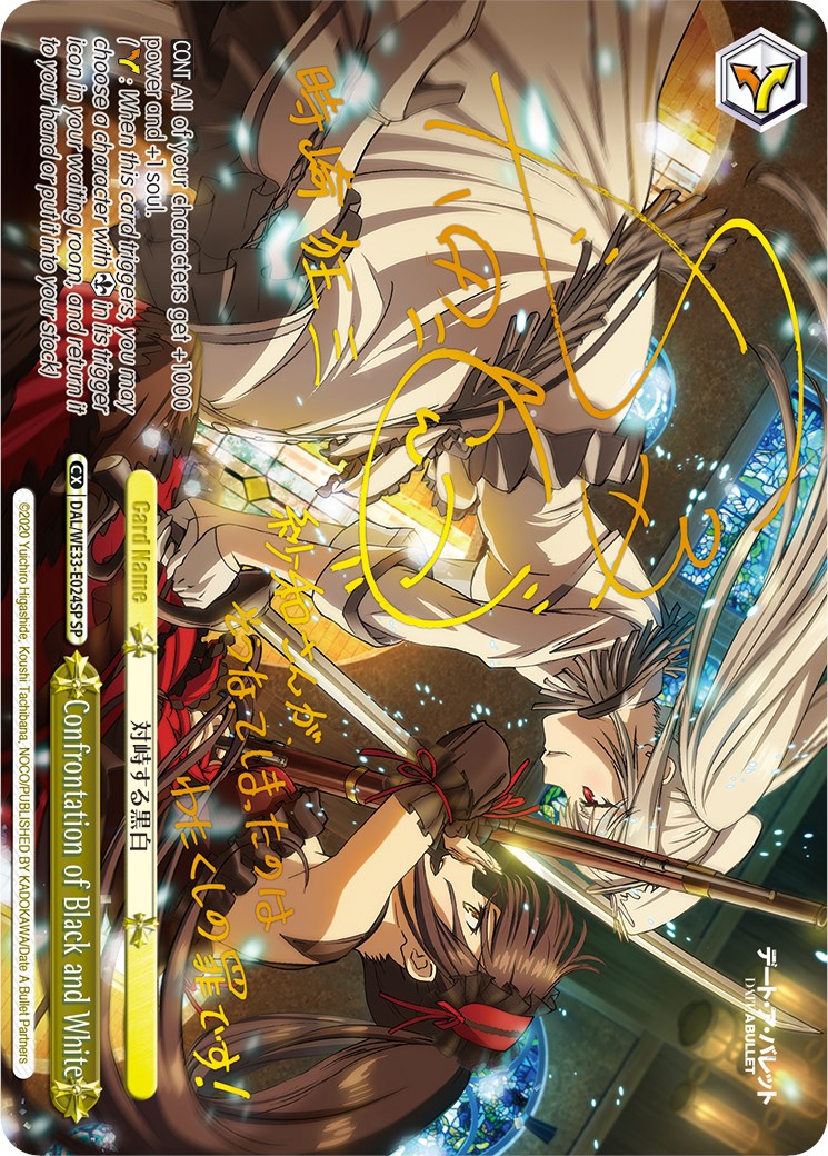Confrontation of Black and White (DAL/WE33-E024SP SP) [Date A Bullet]