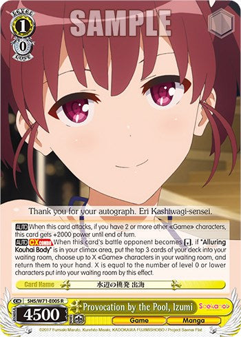 Provocation by the Pool, Izumi [Saekano How to Raise a Boring Girlfriend. flat]