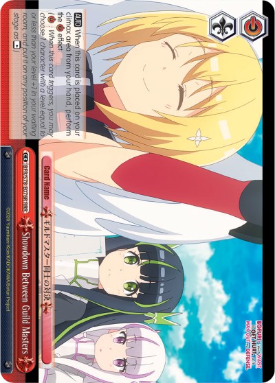 Showdown Between Guild Masters (BFR/S78-E076R RRR) [BOFURI: I Don't Want to Get Hurt, so I'll Max Out My Defense]