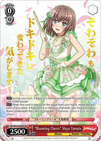 "Blooming Cheers" Maya Yamato (BD/WE32-E20BDR BDR) [BanG Dream! Girls Band Party! Premium Booster]