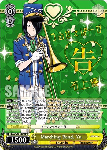 Marching Band, Yu [Kaguya-Sama: Love is War?]