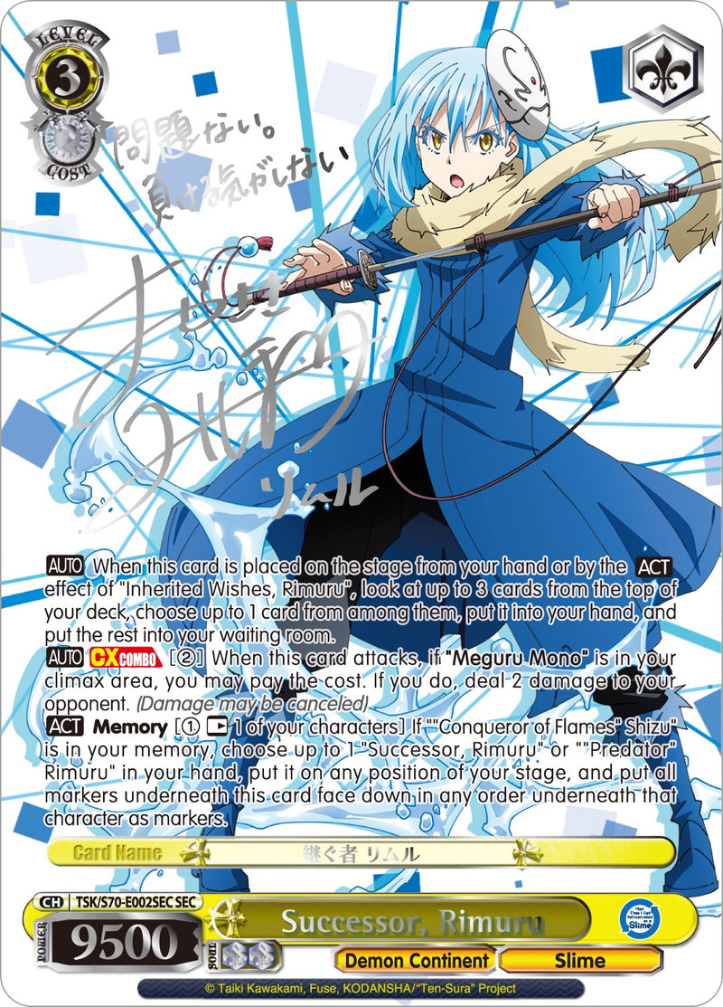 Successor, Rimuru (TSK/S70-E002SEC SEC) (Silver Signature) [That Time I Got Reincarnated as a Slime]