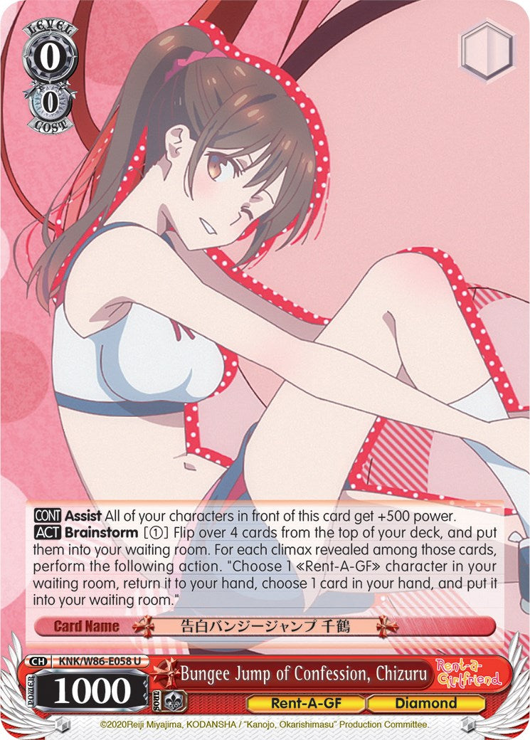 Bungee Jump of Confession, Chizuru (KNK/W86-E058 U) [Rent-A-Girlfriend]