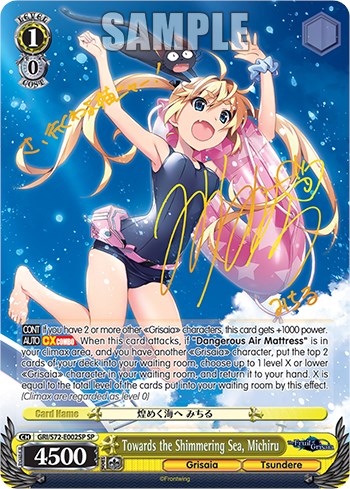 Towards the Shimmering Sea, Michiru [The Fruit of Grisaia]